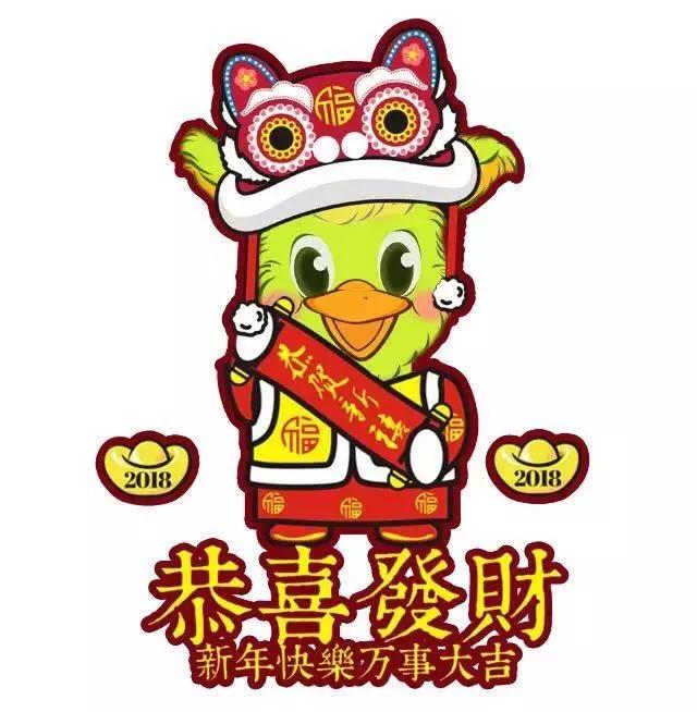 放假通知 | 順德新城中心祝大家新春快樂！