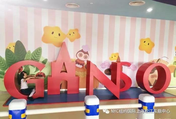 NYC紐約國(guó)際上海松江早教中心元祖蛋糕工廠(chǎng)活動(dòng)招募