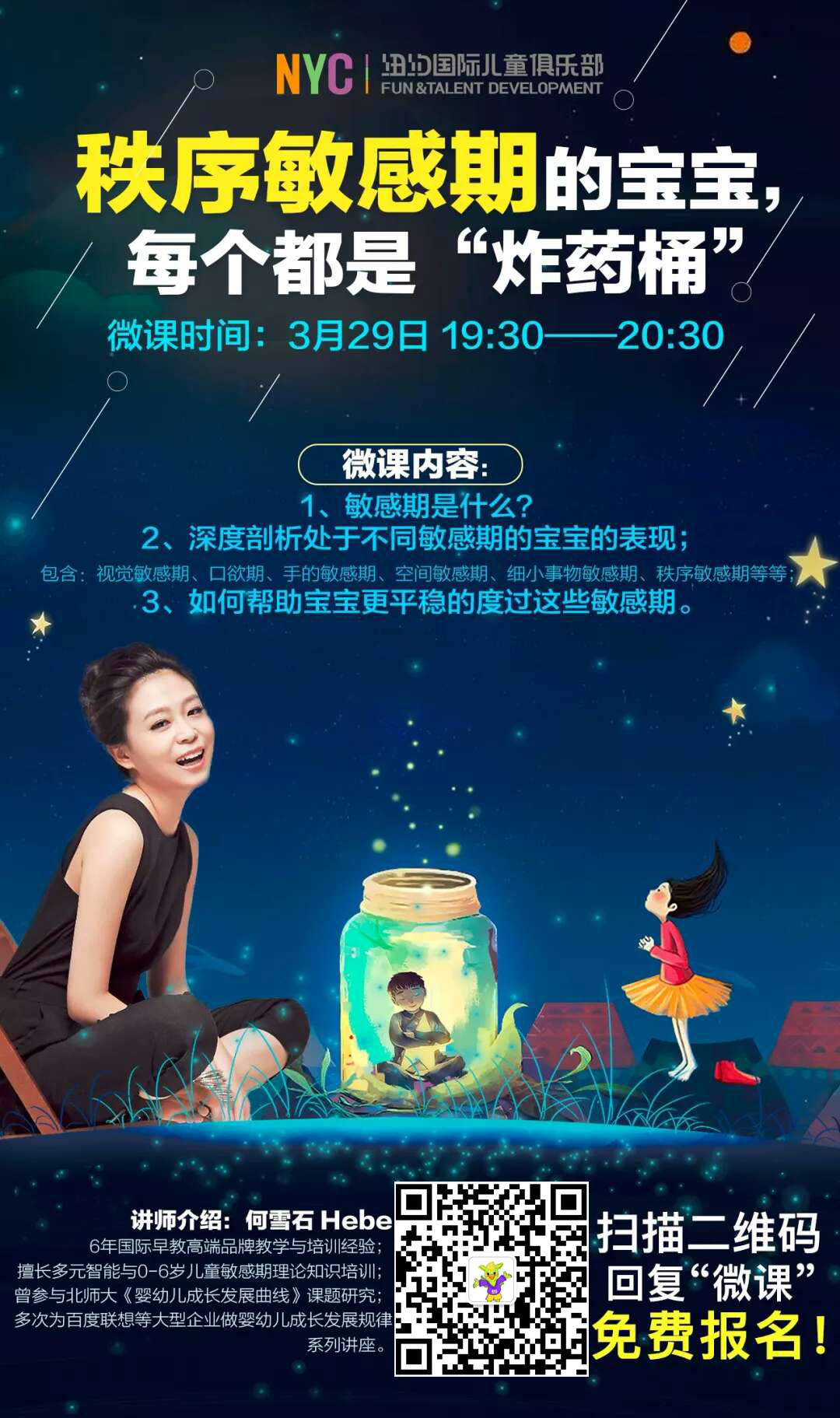 沈陽(yáng)早教中心