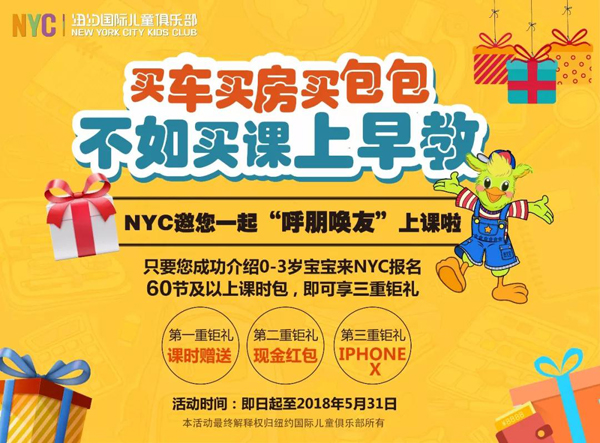 莘莊早教中心