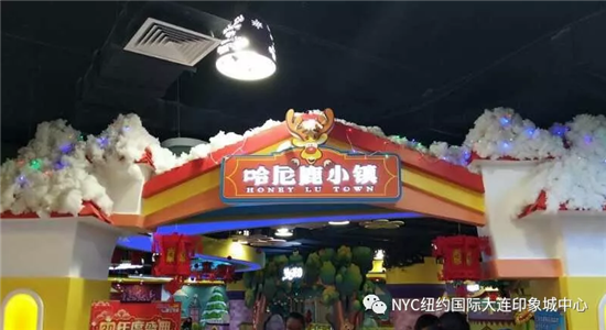 NYC大連印象城早教中心：東方英雄哈尼鹿夢幻王國活動(dòng)招募