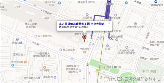 NYC大連印象城早教中心：東方英雄哈尼鹿夢幻王國活動(dòng)招募