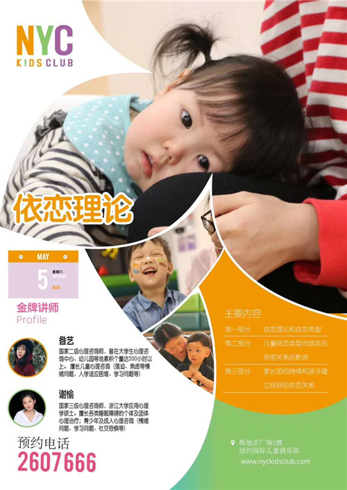 NYC湖州梅地亞早教中心5月精彩活動快來報名啦！