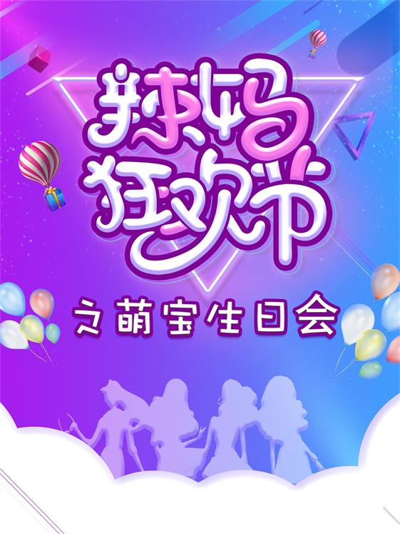 活動預告