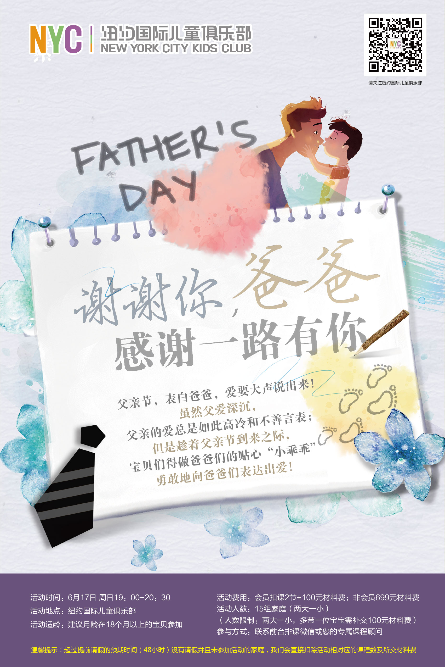nyc早教,紐約國(guó)際,上海松江早教中心，