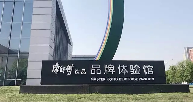 NYC天津?yàn)I海早教中心：康師傅飲品品牌體驗(yàn)館之旅活動(dòng)預(yù)告