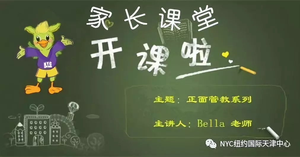 天津遠洋早教中心