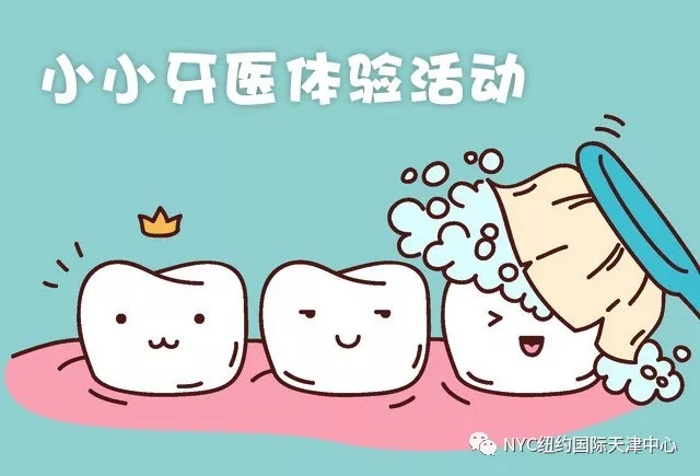 天津遠洋早教中心