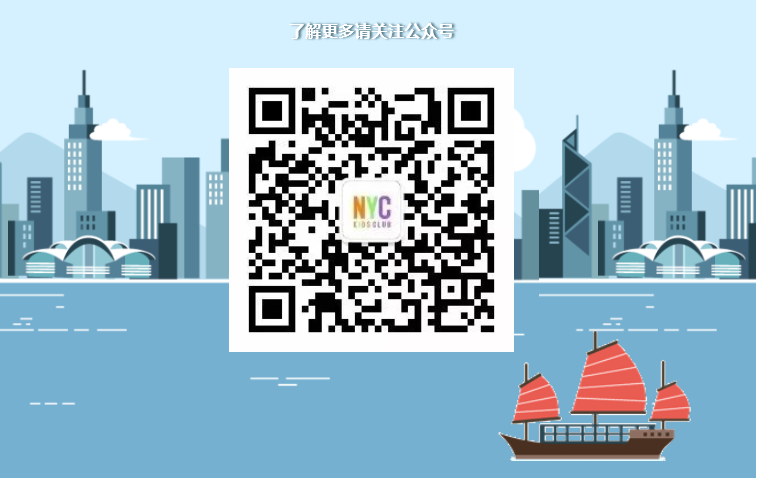 NYC佛山早教中心活動預(yù)告6月精彩熱辣活動來襲！