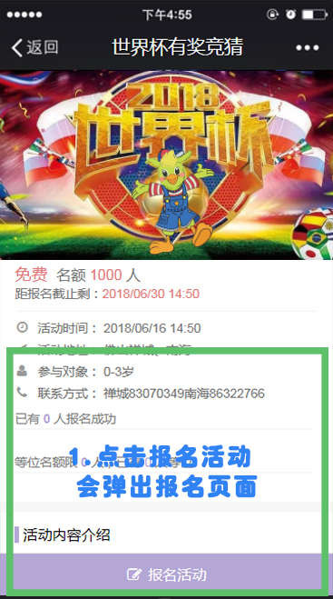 NYC佛山早教中心NYC激情世界杯競猜贏豪禮預告