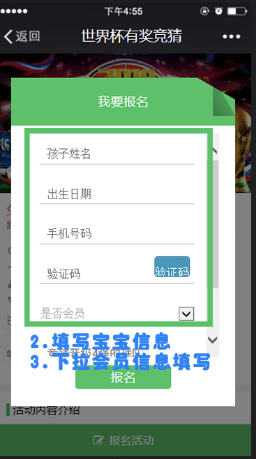 NYC佛山早教中心NYC激情世界杯競猜贏豪禮預告