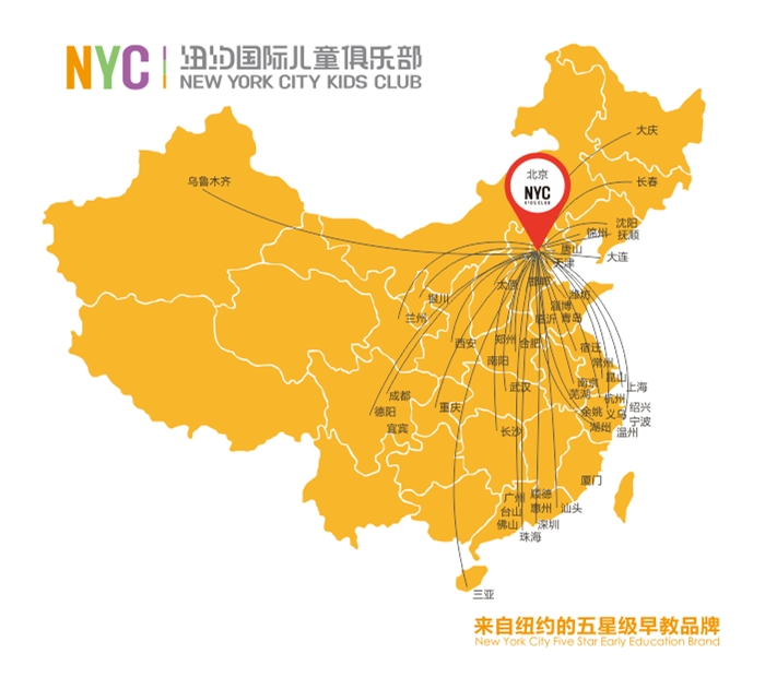 NYC廈門早教中心