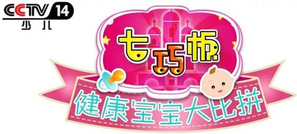 NYC成都銀泰城中心：央視七巧板，看NYC早教寶寶們大顯身手！