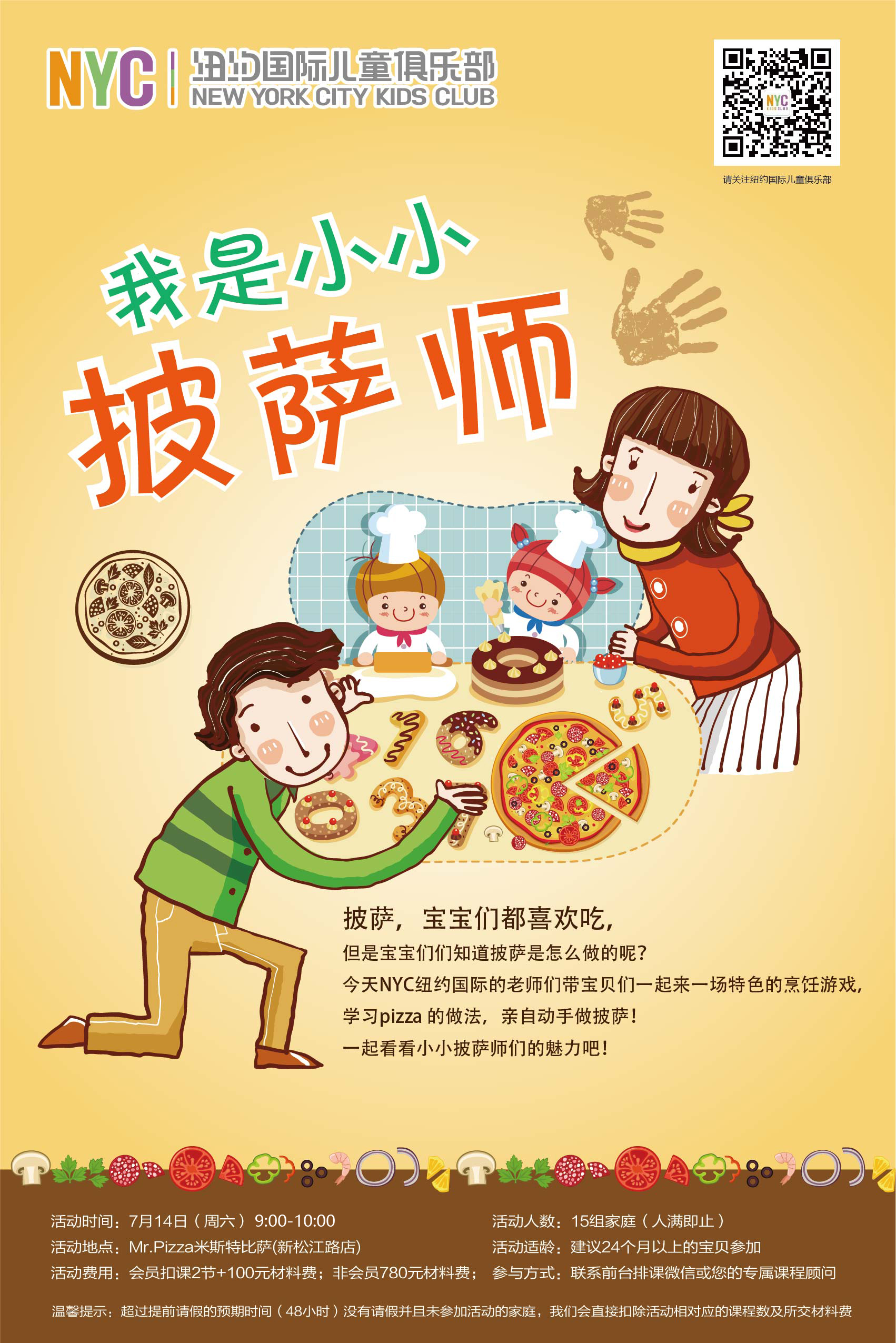 nyc早教,紐約國際,上海松江早教中心，