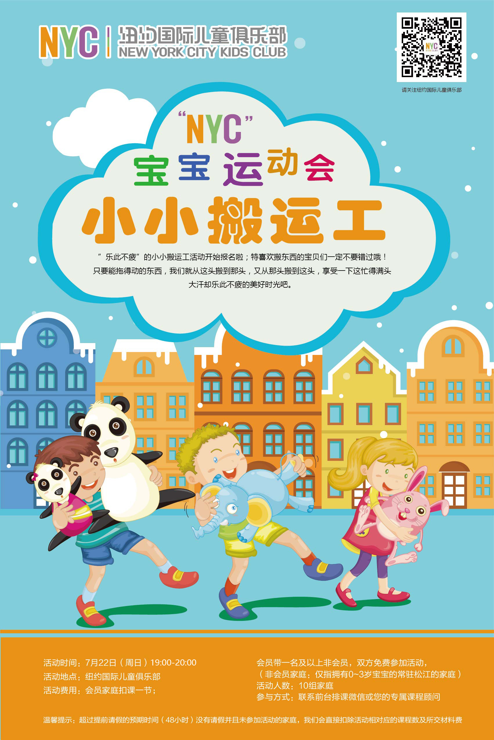 nyc早教,紐約國際,上海松江早教中心，