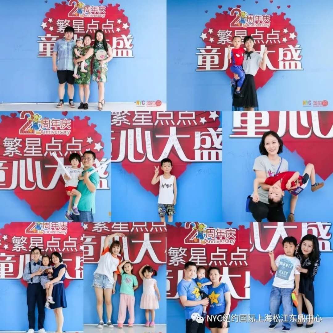 nyc早教,紐約國際,上海松江早教中心，兩周年