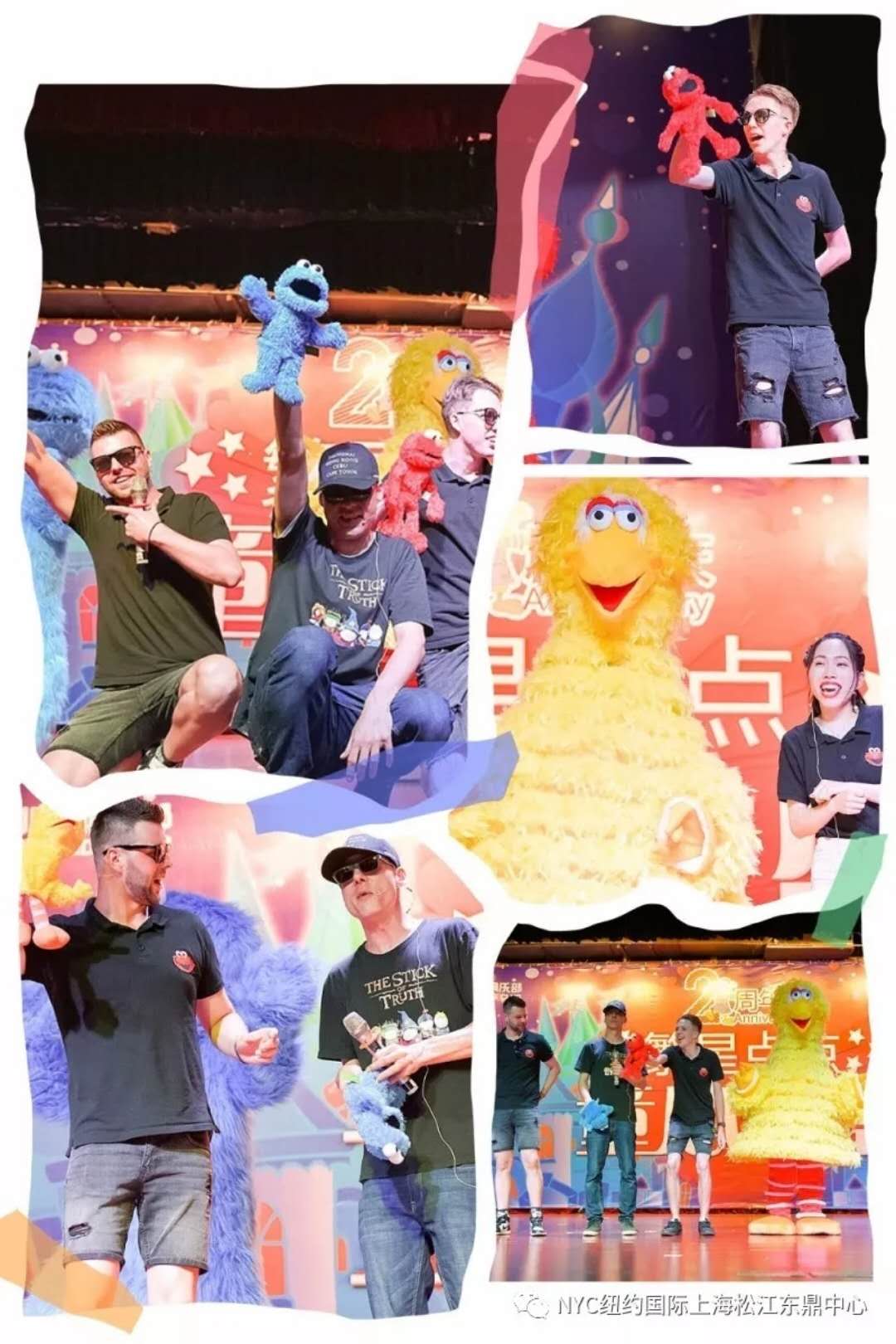 nyc早教,紐約國際,上海松江早教中心，兩周年