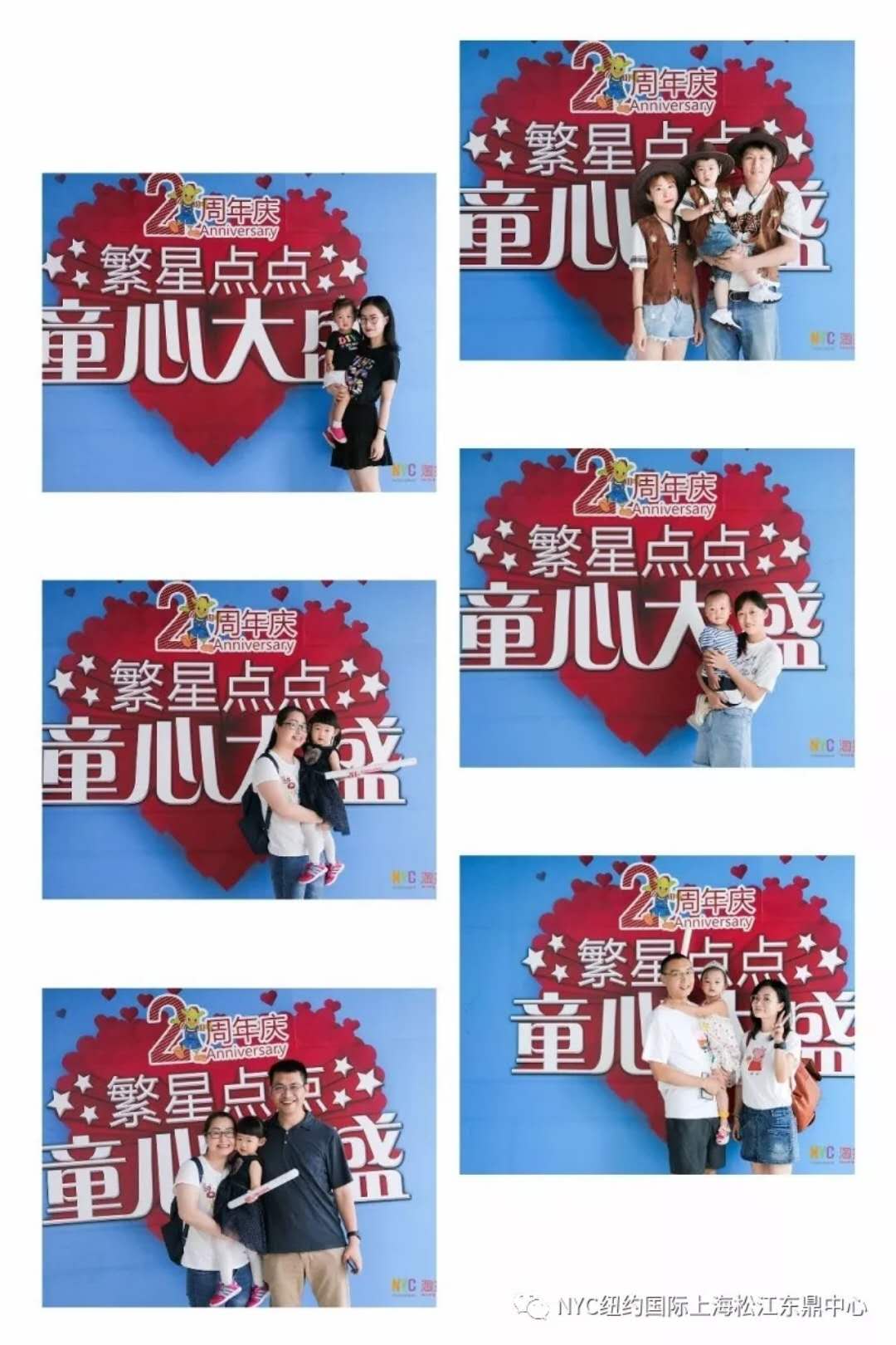 nyc早教,紐約國際,上海松江早教中心，兩周年