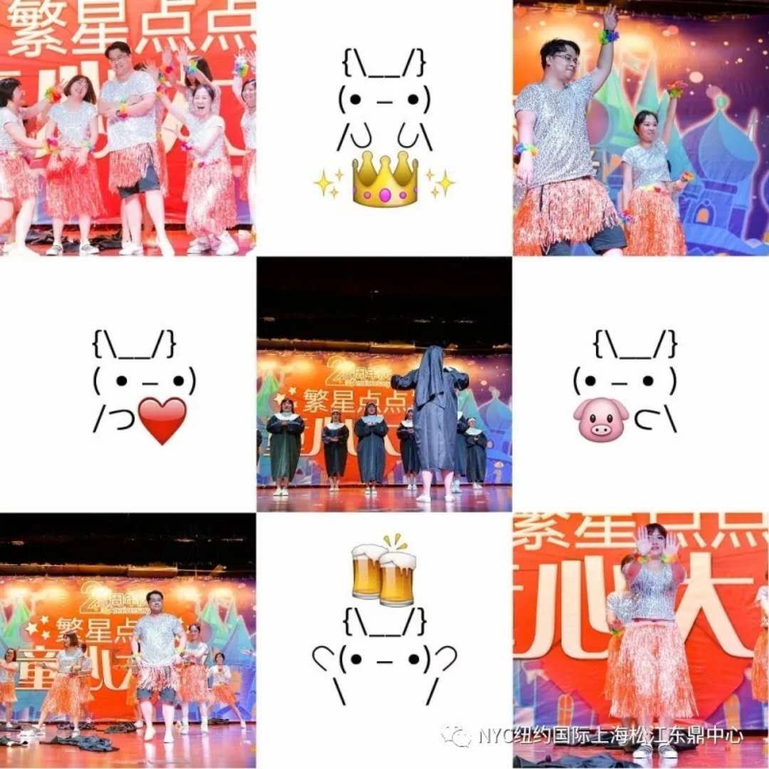 nyc早教,紐約國際,上海松江早教中心，兩周年