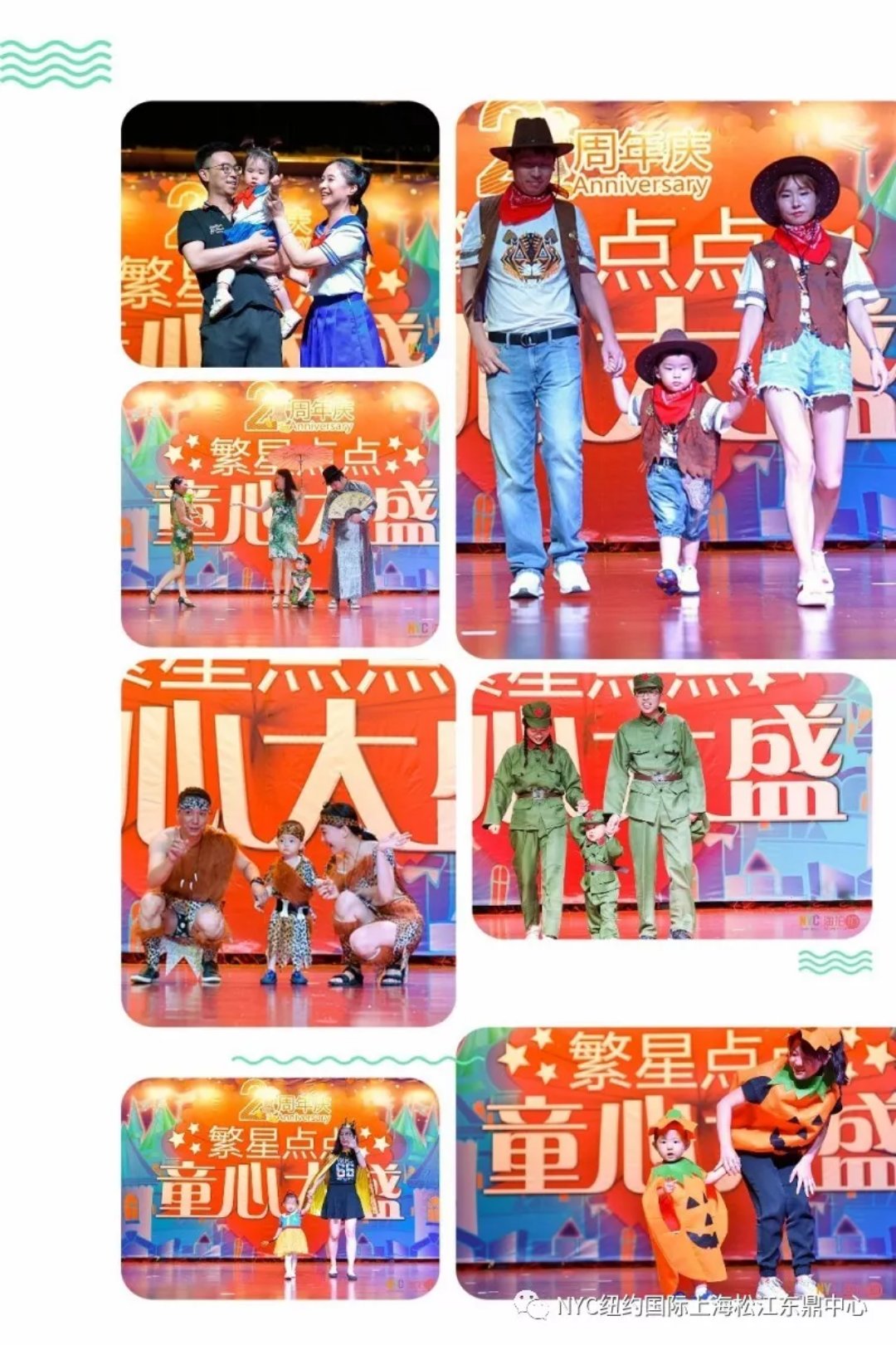 nyc早教,紐約國際,上海松江早教中心，兩周年