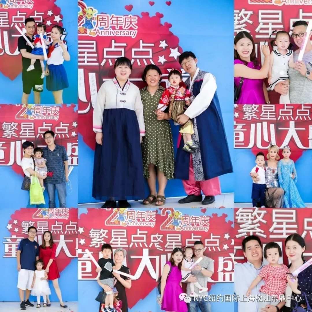 nyc早教,紐約國際,上海松江早教中心，兩周年