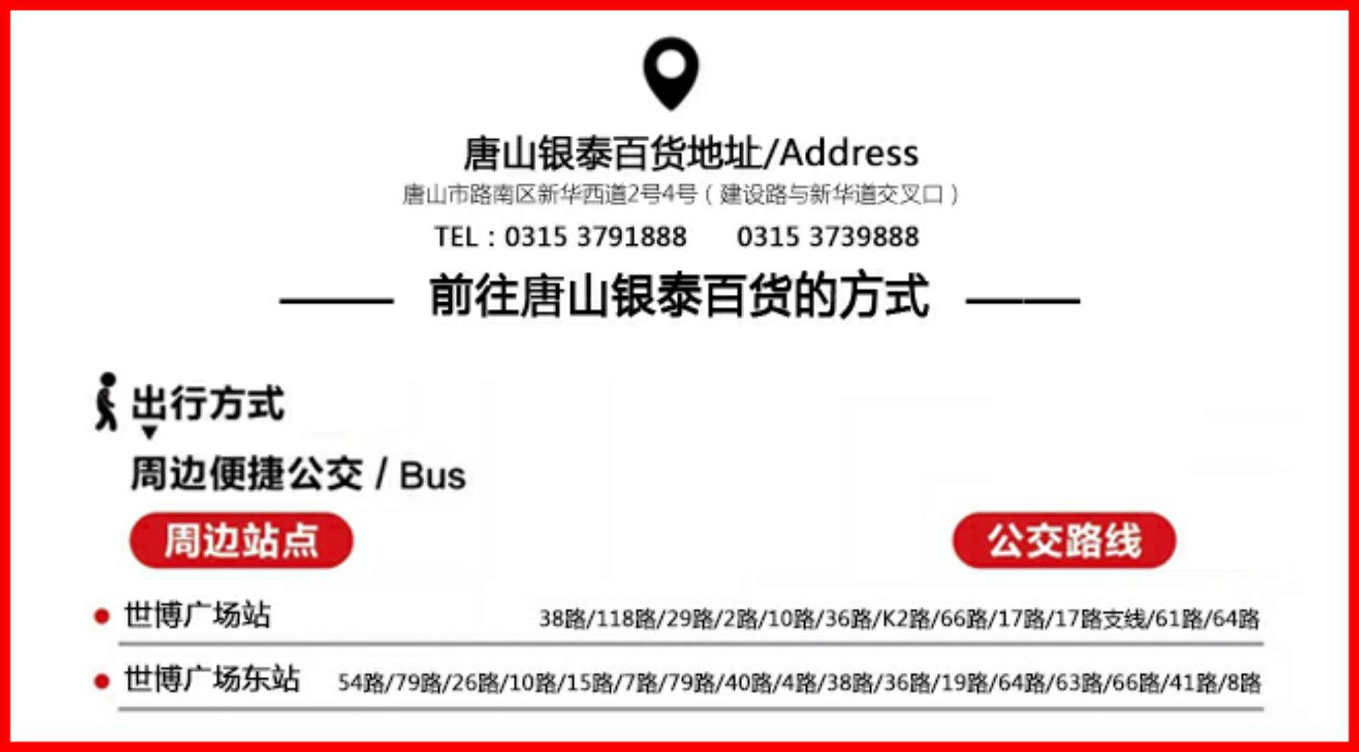 NYC唐山福地早教中心：NYC世界杯招募丨激情世界杯，親子足球賽！