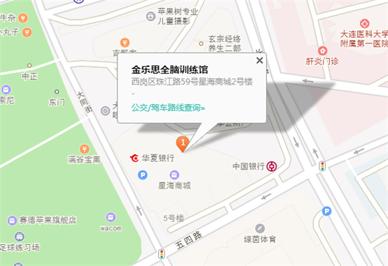 NYC大連印象城早教中心： 金樂思全腦開發(fā)體驗館 活動招募