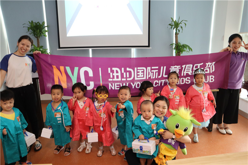 NYC長沙早教中心小小醫(yī)生活動回顧