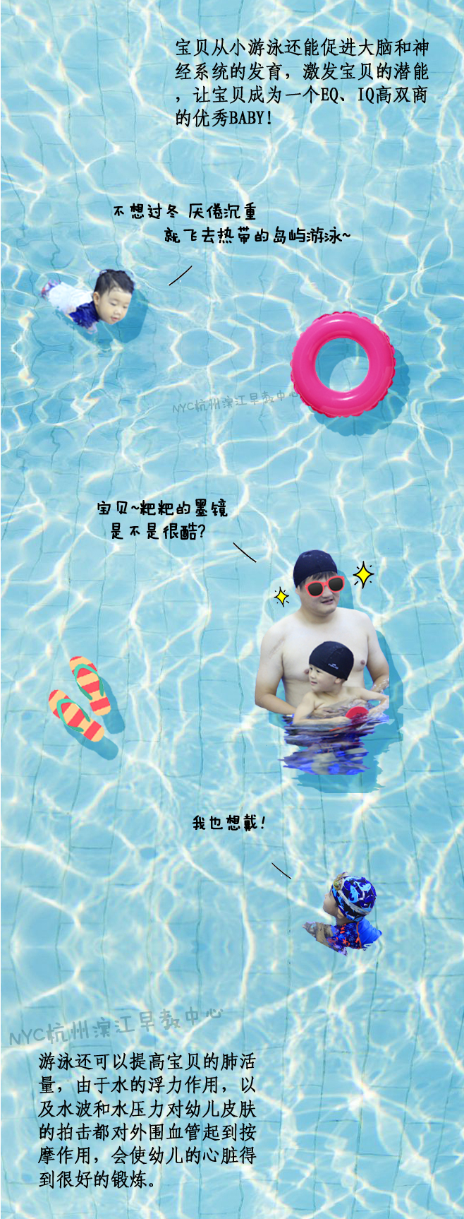 杭州早教中心,杭州兒童,NYC,紐約國際兒童俱樂部,杭州濱江早教中心
