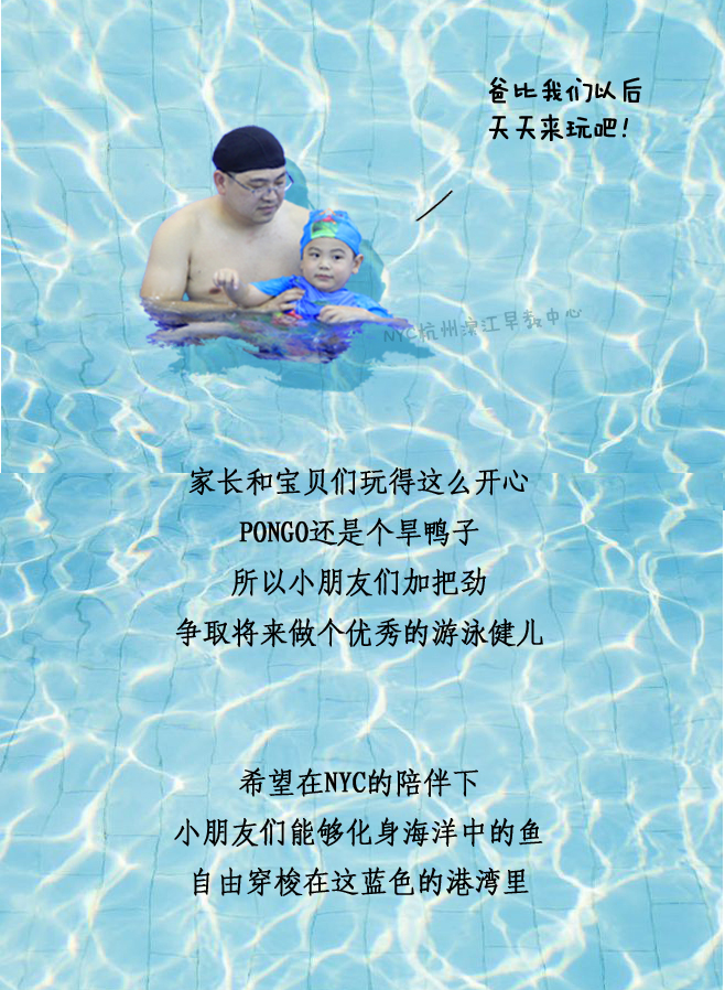 杭州早教中心,杭州兒童,NYC,紐約國際兒童俱樂部,杭州濱江早教中心
