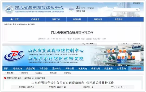 NYC唐山福地早教中心：“問題疫苗”事件持續(xù)發(fā)酵！家長們最關(guān)心的問題都在這里了！