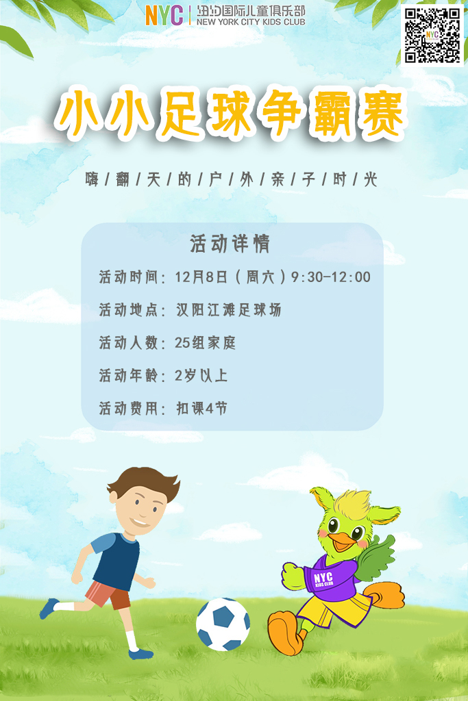 武漢漢陽早教中心