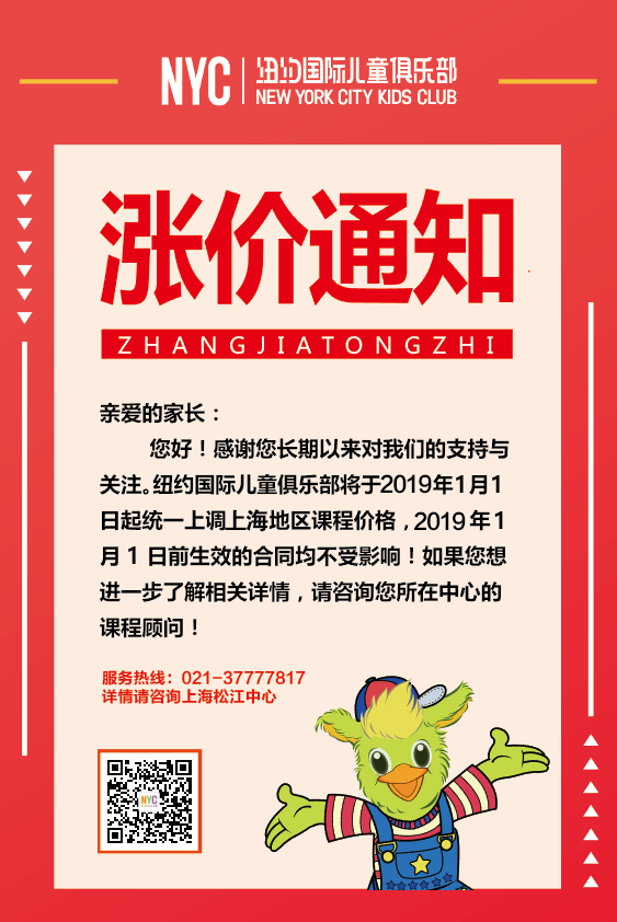 nyc早教,紐約國際,上海松江早教中心,優(yōu)惠，活動