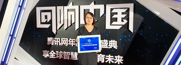 恭賀 NYC紐約國際早教榮獲騰訊教育“2018年度社會影響力兒童教育品牌”