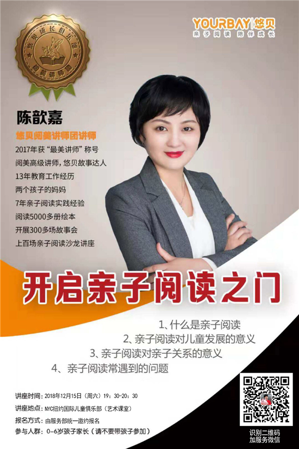 NYC紐約國(guó)際惠州早教中心：十二月活動(dòng)預(yù)告！冬日暖陽(yáng)！精彩，繽紛來(lái)襲！