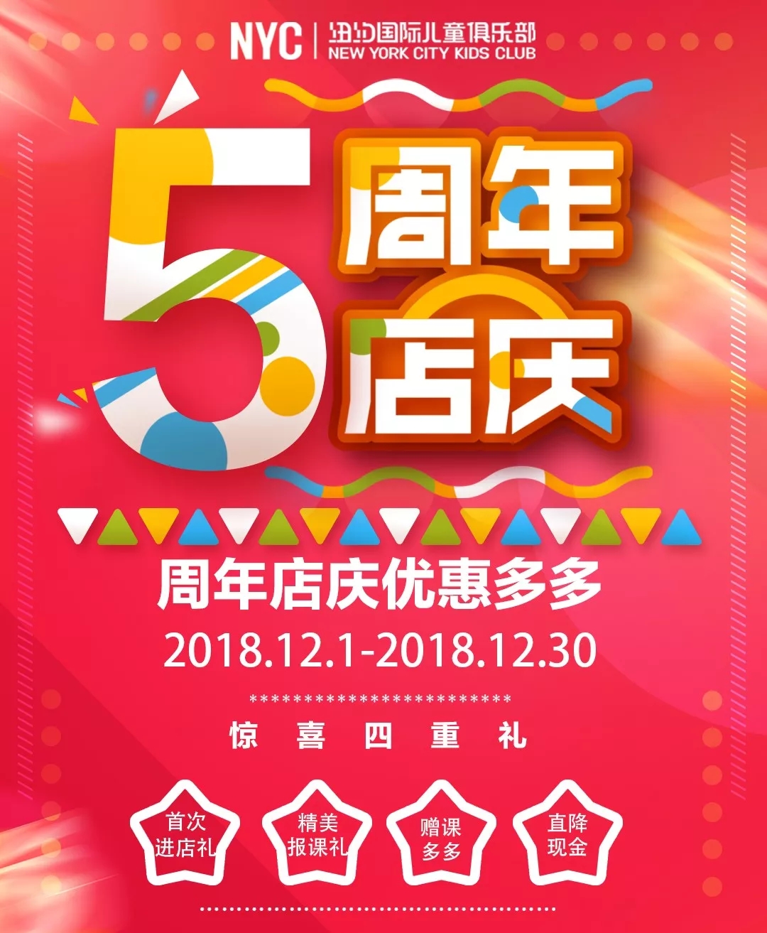 NYC紐約國(guó)際天津河?xùn)|早教中心