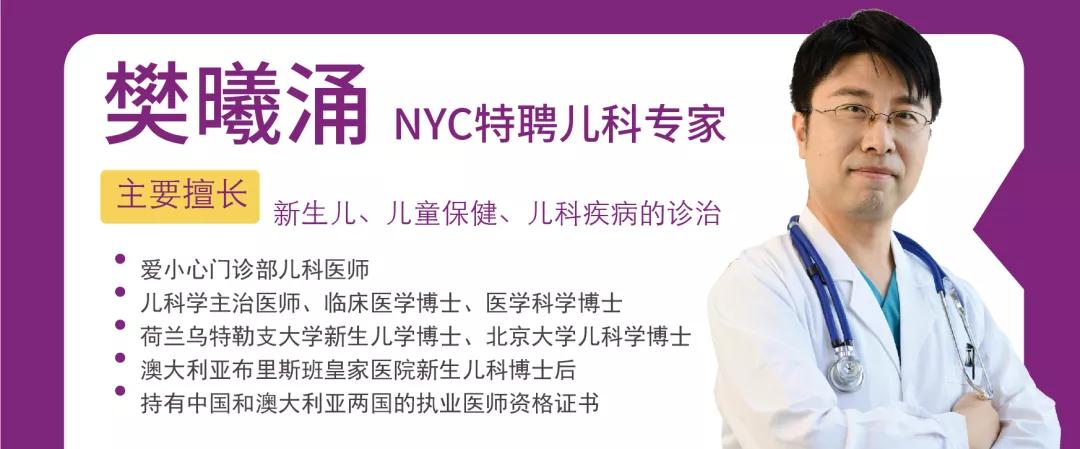 NYC紐約國際唐山早教中心：『微課堂』做靠譜家長，呵護(hù)寶寶遠(yuǎn)離冬季健康“重災(zāi)區(qū)”