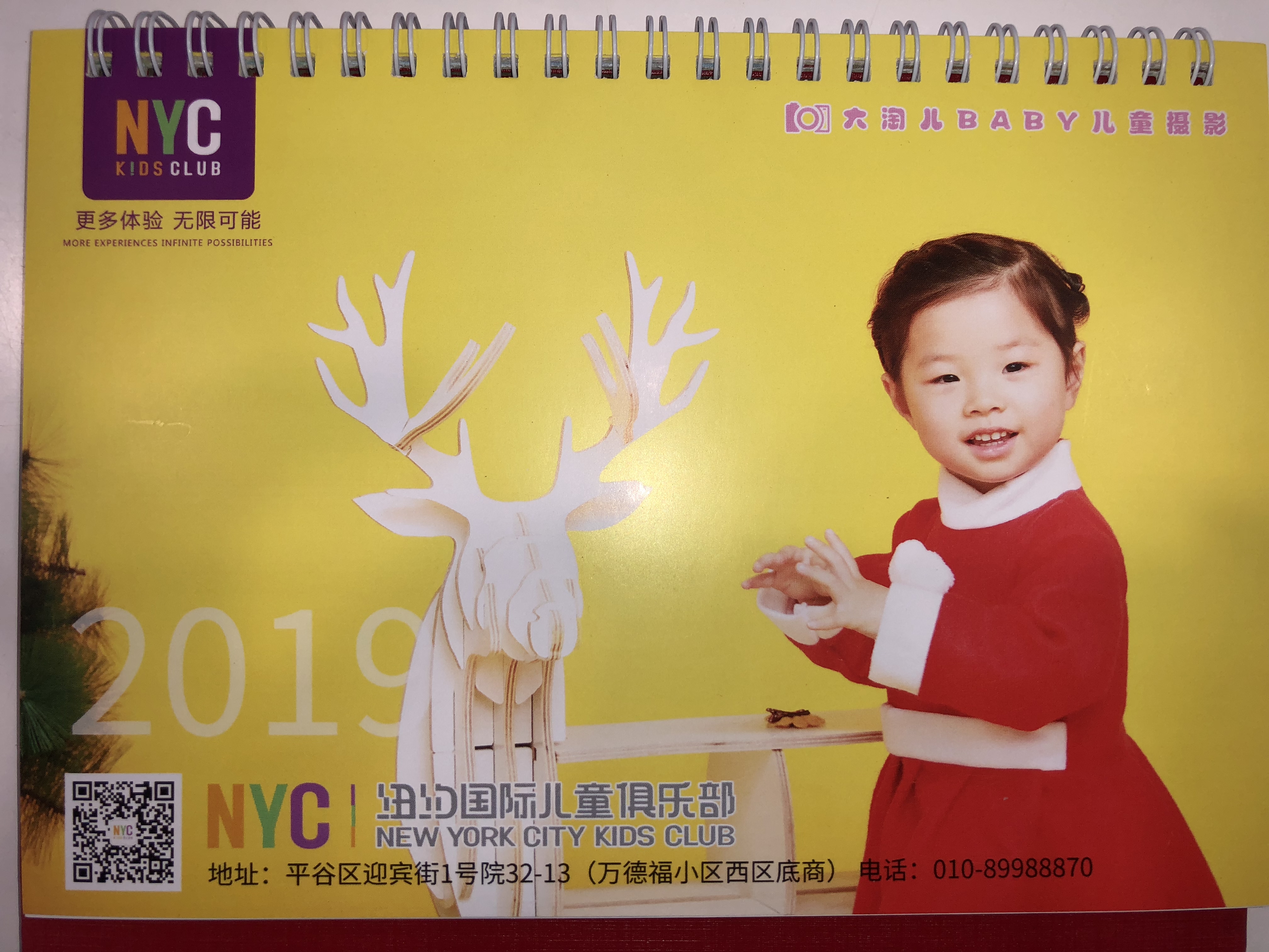 NYC紐約國際平谷萬德福中心：【會員福利】“新年新氣象 · 臺歷瘋狂拍”免費送活動招募！預(yù)告