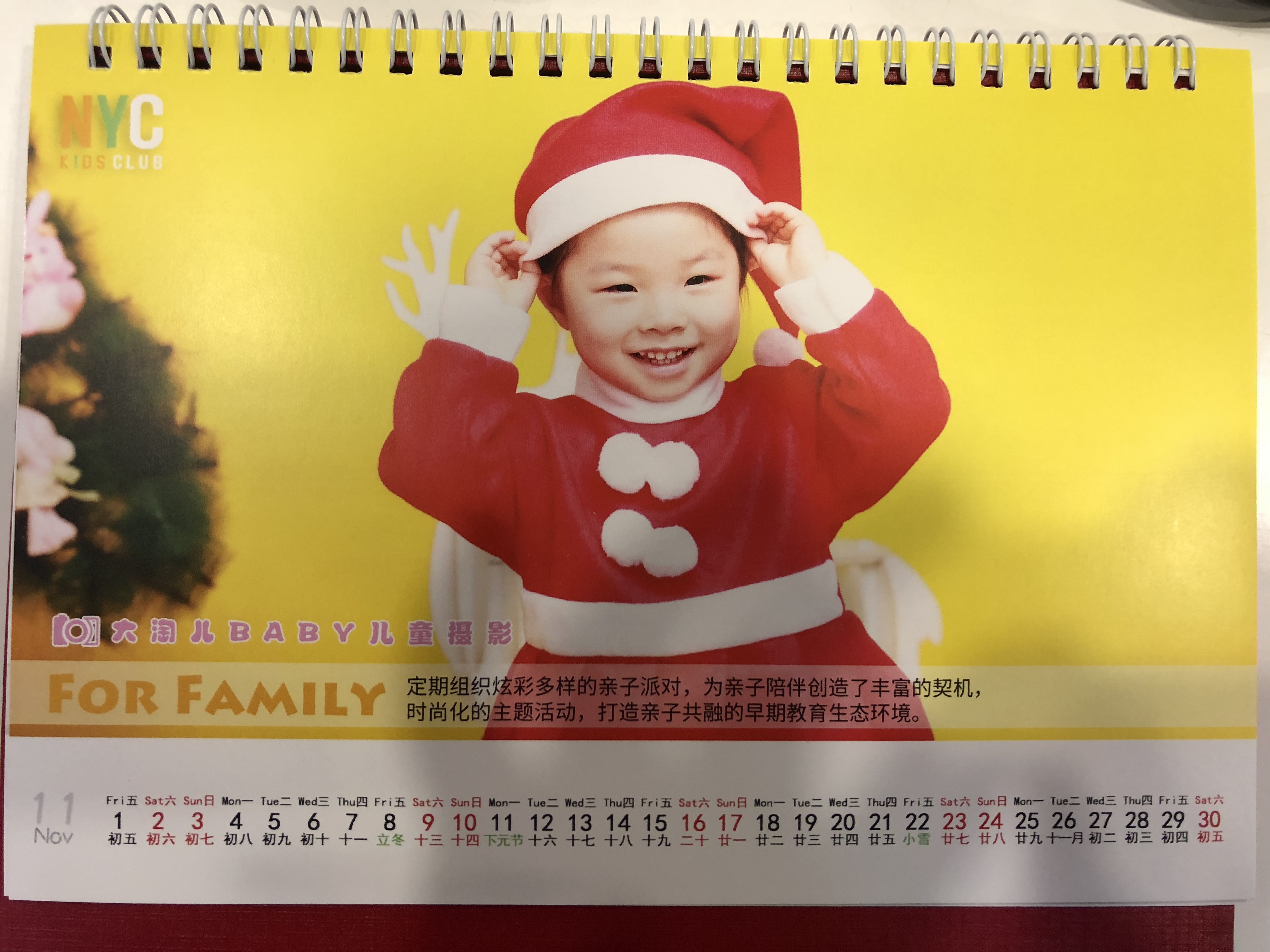 NYC紐約國際平谷萬德福中心：【會員福利】“新年新氣象 · 臺歷瘋狂拍”免費送活動招募！預(yù)告