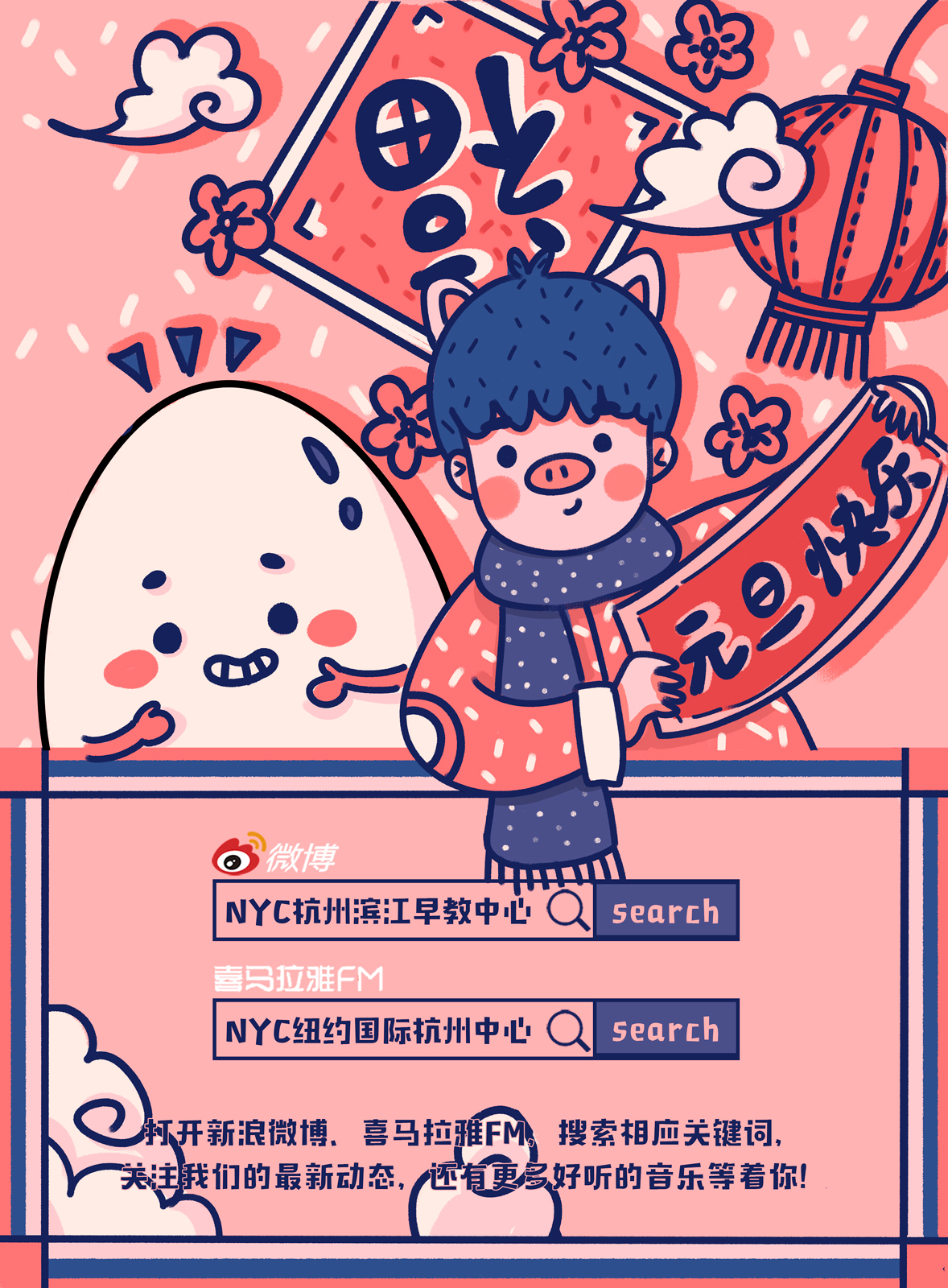 杭州早教中心,杭州兒童,NYC,紐約國際兒童俱樂部,杭州濱江早教中心   掃描下方二維碼查看詳情，還有更多活動等你來圍觀~  杭州早教中心,杭州兒童,NYC,紐約國際兒童俱樂部,杭州濱江早教中心   更多精彩關(guān)注，盡在NYC杭州濱江早教中心。