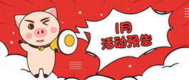 NYC紐約國際鄭州早教中心：1月份活動預(yù)告