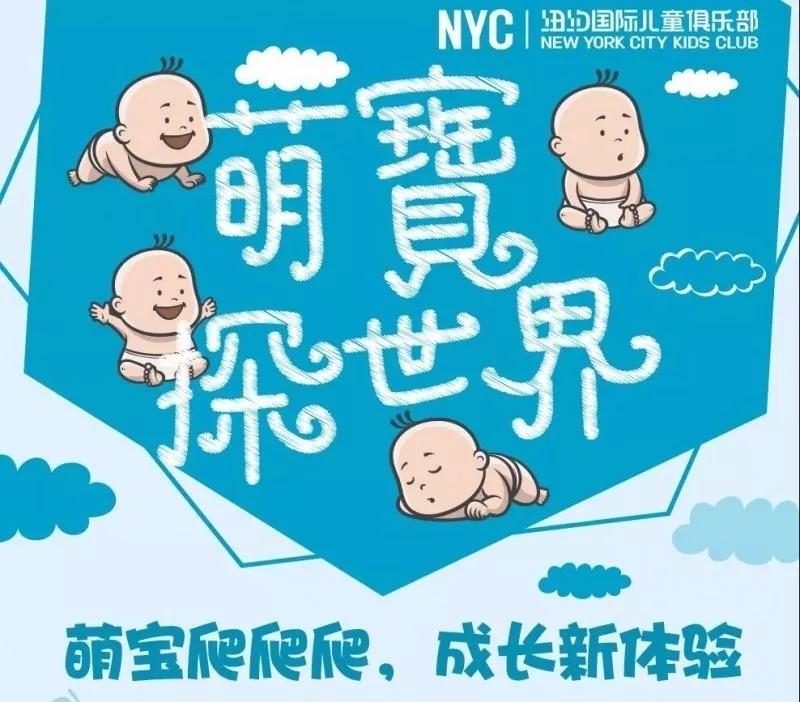 NYC紐約國(guó)際唐山早教中心：NYC唐山福地中心：1月份活動(dòng)預(yù)告！