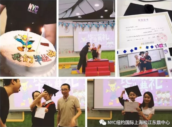 NYC紐約國(guó)際，上海松江早教中心，一月畢業(yè)典禮，活動(dòng)招募