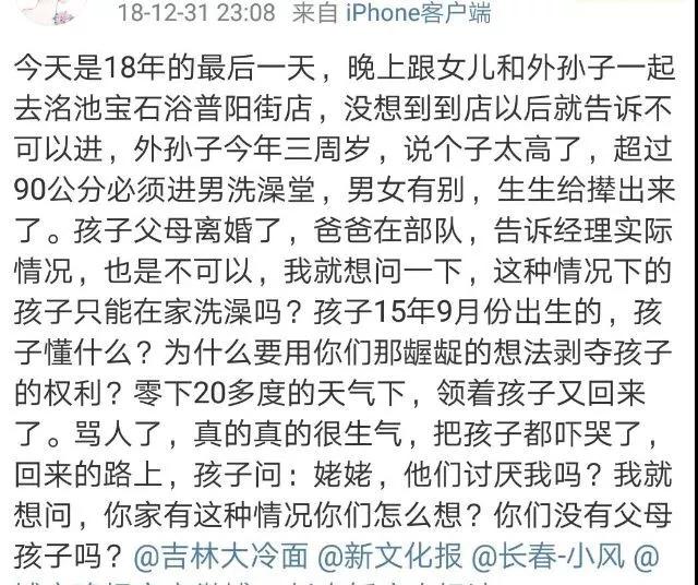 NYC紐約國際唐山福地早教中心：3歲男孩跟媽媽進女浴池遭拒，孩子的“性別意識”該如何培養(yǎng)？