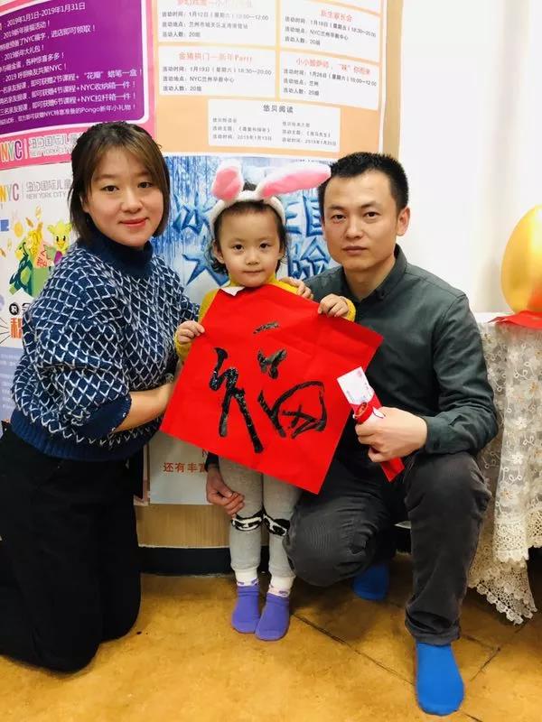 NYC紐約國際蘭州早教中心新年P(guān)arty活動回顧