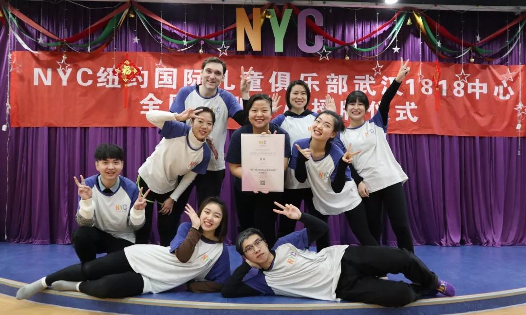 NYC紐約國際唐山早教中心：成長路上 用專業(yè)來守護 ‖ 首批NYC培訓中心揭榜，快來圍觀！