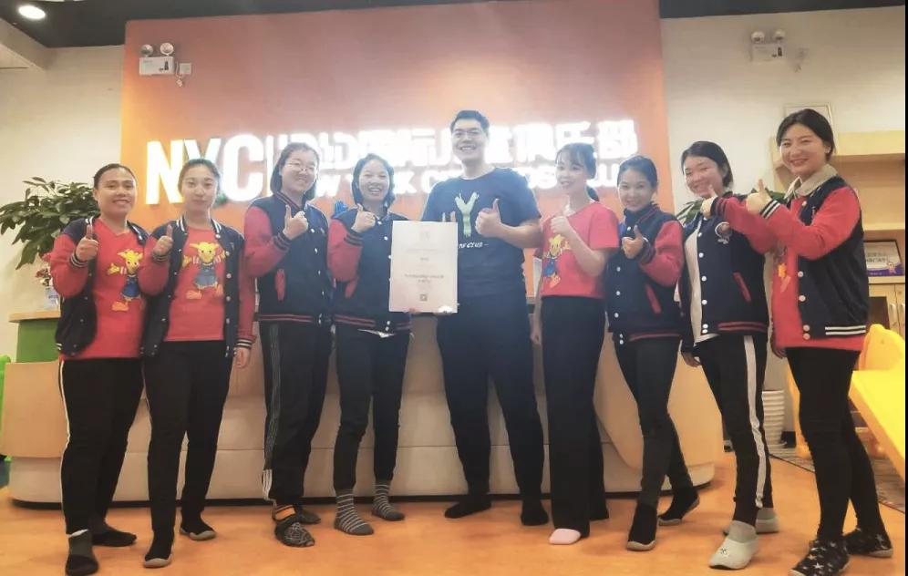 NYC紐約國際唐山早教中心：成長路上 用專業(yè)來守護 ‖ 首批NYC培訓中心揭榜，快來圍觀！