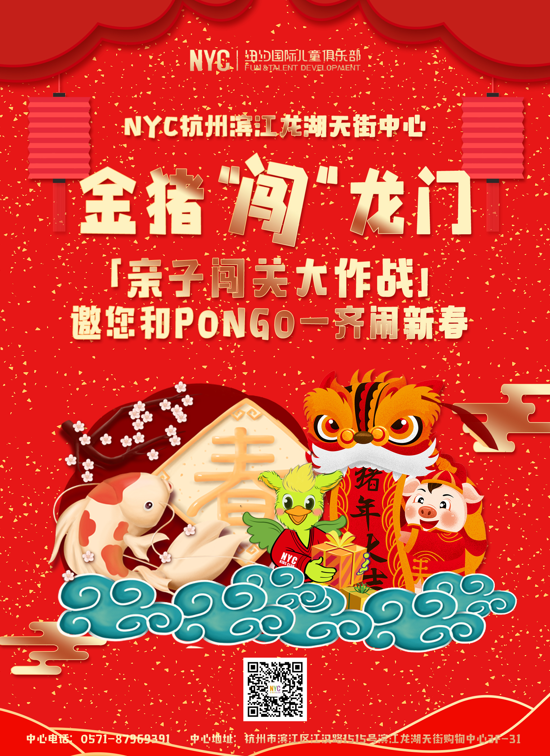 杭州早教中心,杭州兒童,NYC,紐約國際兒童俱樂部,杭州濱江早教中心