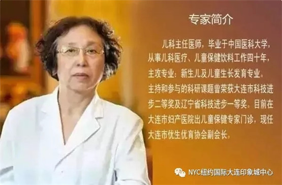NYC紐約國(guó)際大連印象城早教中心：董海燕兒科專家春季過(guò)敏的預(yù)防