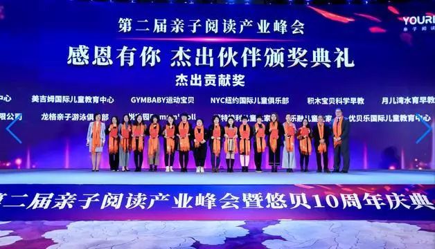 NYC紐約國際唐山早教中心：NYC紐約國際早教榮獲親子陪伴 創(chuàng)享未來 “杰出貢獻(xiàn)獎(jiǎng)”